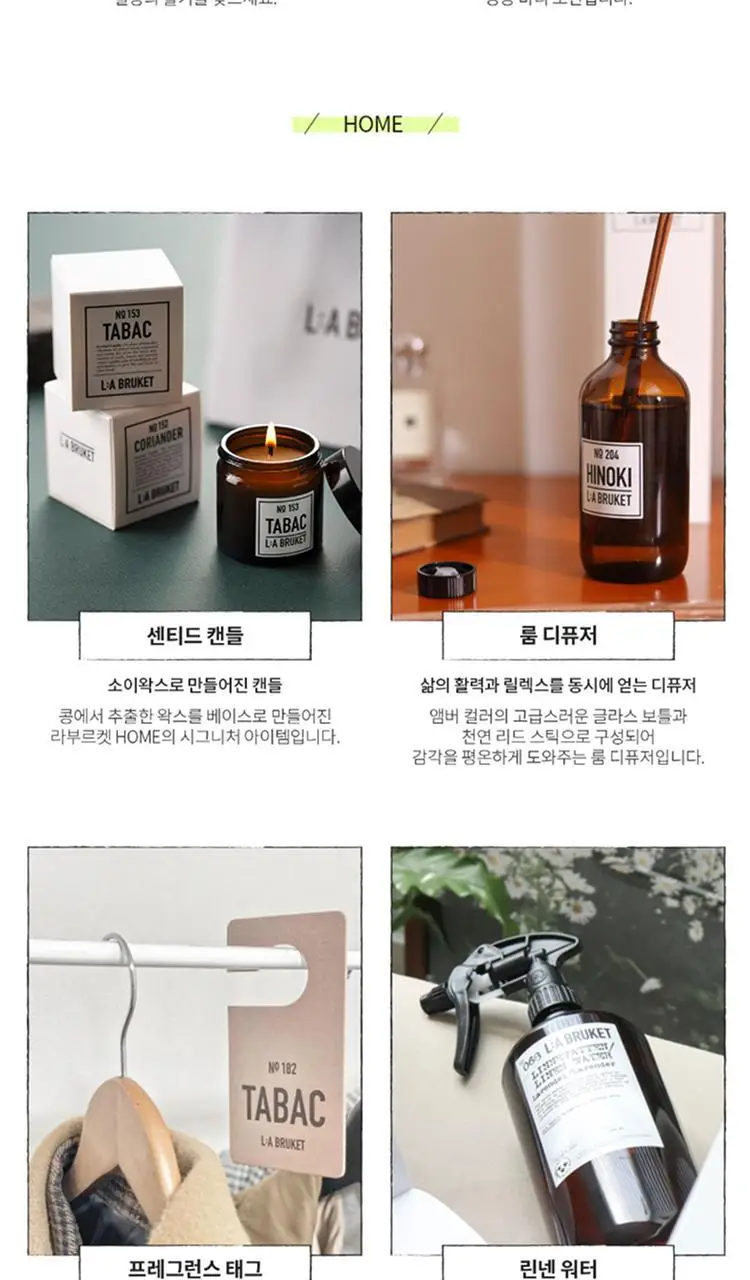 [NEW] 라부르켓 린넨워터 코리앤더 1000ml (온) 상세페이지 7